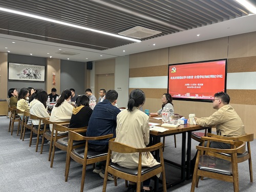人事处（人才办）党支部召开党纪学习教育动员部署会